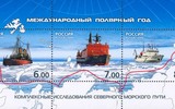Tuyến đường biển Bắc Cực được bảo vệ như thế nào? ảnh 3