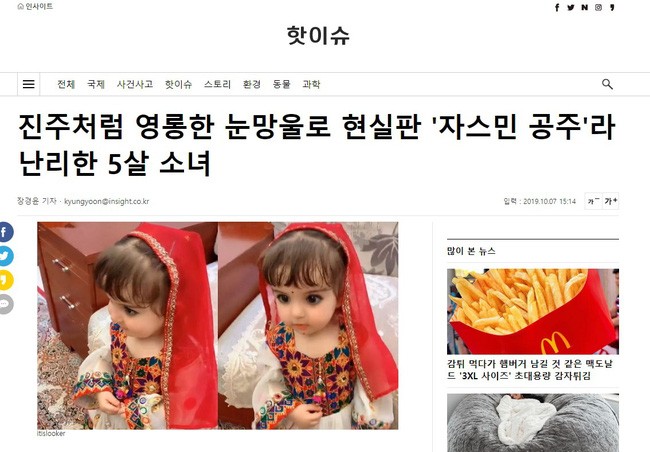 Trang Insight của Hàn dành nhiều lời khen cho tiểu mỹ nhân Tân Cương.