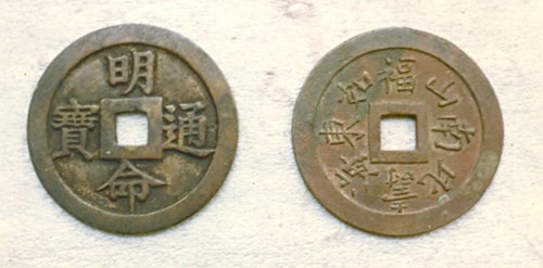 Đồng tiền Minh Mạng, mặt sau khắc chữ “Phúc như Đông hải, thọ tỷ Nam sơn”.