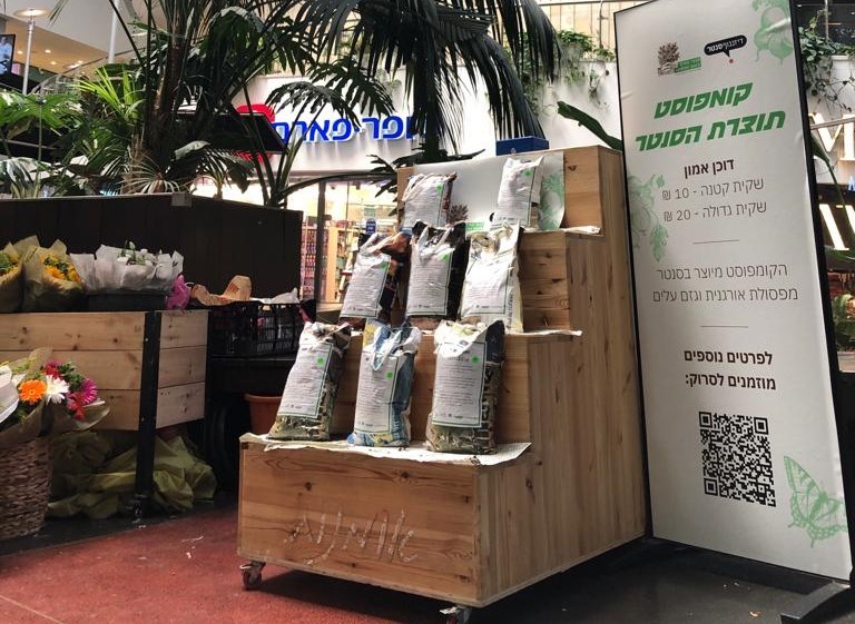 Phân trộn làm từ rác thải hữu cơ tại Trung tâm Dizengoff được bày bán tại trung tâm mua sắm Tel Aviv. ảnh 1