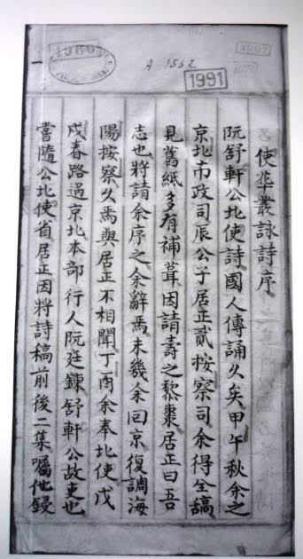 Di cảo của Hoàng giáp Nguyễn Tông Quai.