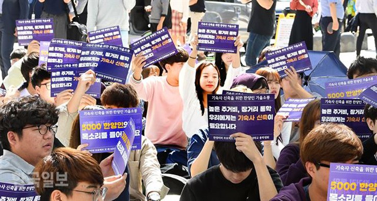 Hàn Quốc: SV yêu cầu giải quyết chỗ trọ học 