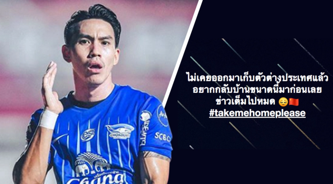 Cầu thủ Thái Lan đòi về nhà vì sợ virus corona ở Trung Quốc