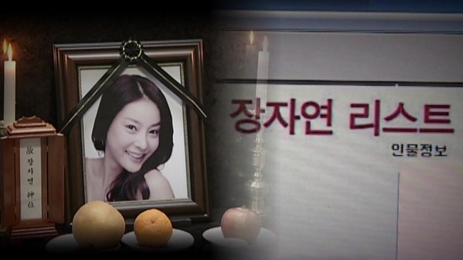 Những bí ẩn rùng rợn từ câu chuyện của nhà báo kỳ cựu xứ Hàn trong vụ án của Jang Ja Yeon.