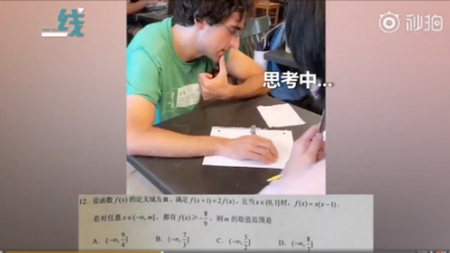 Thầy giáo Mỹ “bó tay” trước bài toán thi đại học Trung Quốc