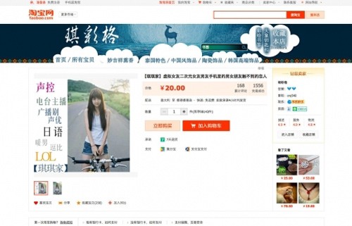 Dịch vụ thuê bạn trai, bạn gái ảo trên Taobao. Ảnh: SCMP.