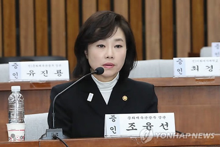 Hàn Quốc: Đề nghị bắt giam bộ trưởng đương nhiệm