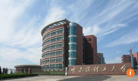 Đại học Khoa học công nghệ Harbin (Trung Quốc)