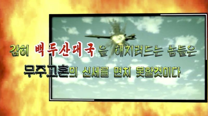 Hình ảnh từ video tuyên truyền của Triều Tiên, theo đó giả định máy bay Mỹ bị tên lửa  tấn công
