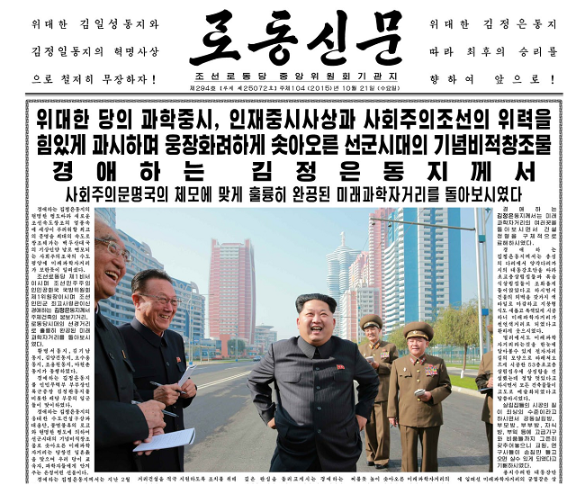 Hình ảnh Lãnh đạo Triều Tiên Kim Jong-un và các quan chức trên tờ Rodong Sinmun