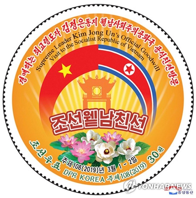 Loại tem Triều Tiên mới phát hành để kỷ niệm chuyến thăm Việt Nam của Chủ tịch Kim Jong-un. (Ảnh: Yonhap)