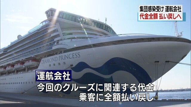 Nhật Bản: Số người bị nhiễm virus corona trên tàu Diamond Prince lên tới 130