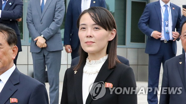 Em gái Kim Yo-jong của lãnh đạo Triều Tiên Kim Jong-un. 