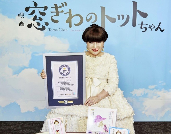 Nhân vật truyền hình Tetsuko Kuroyanagi chụp ảnh cùng cuốn hồi ký thời thơ ấu "Totto-chan: Cô bé bên cửa sổ" và chứng nhận Kỷ lục Guinness Thế giới. (Ảnh do Kodansha Ltd. cung cấp)