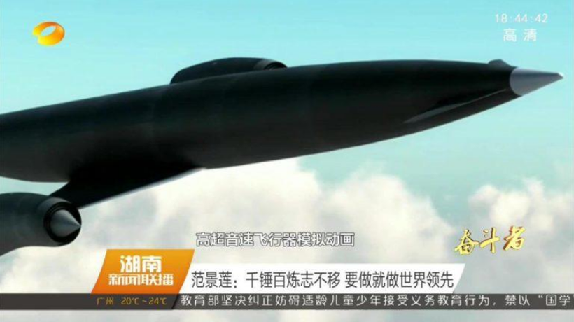 Trung Quốc đang chế tạo và thử nghiệm một máy bay chiến đấu đạt tốc độ 7mach