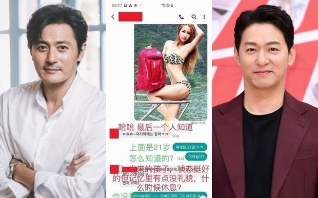 Jang Dong Gun bị lộ tin nhắn phản bội vợ?