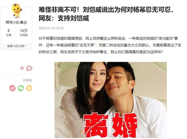 Truyền thông Hoa ngữ tiết lộ nguyên nhân thật sự khiến cho Dương Mịch và Lưu Khải Uy ly hôn