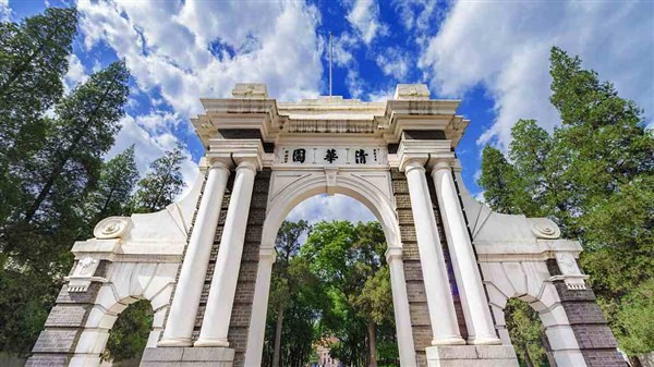 Trường Đại học Thanh Hoa, Trung Quốc.