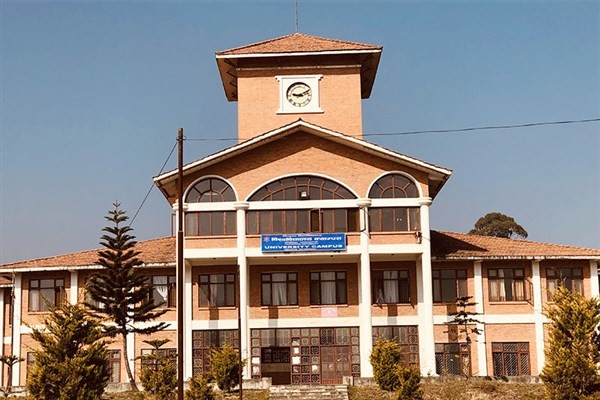 Trường Đại học Tribhuvan, Nepal.