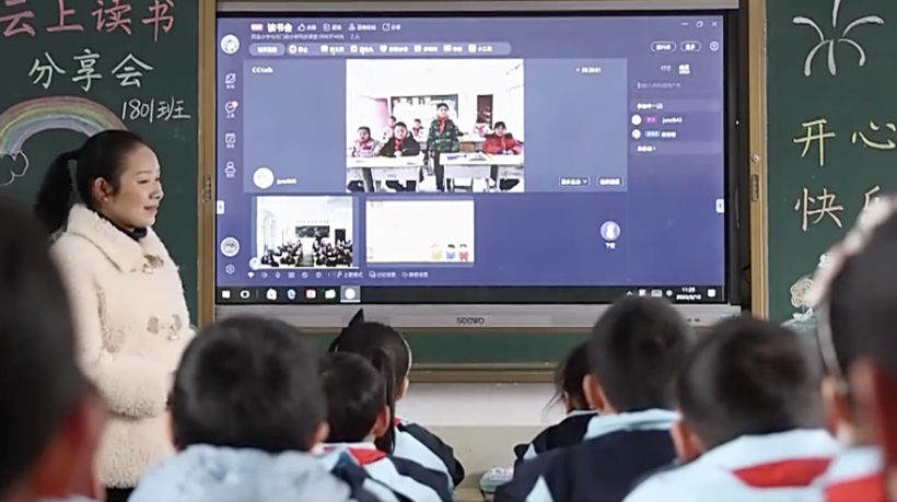 Học sinh Trường Tiểu học Shimenqian, thị trấn Xiamadu, học trực tuyến với bạn bè ở các thành phố lớn tại Trung Quốc.