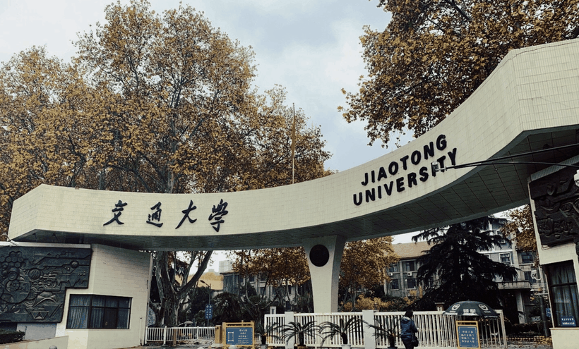 Đại học Giao thông Tây An, Trung Quốc.