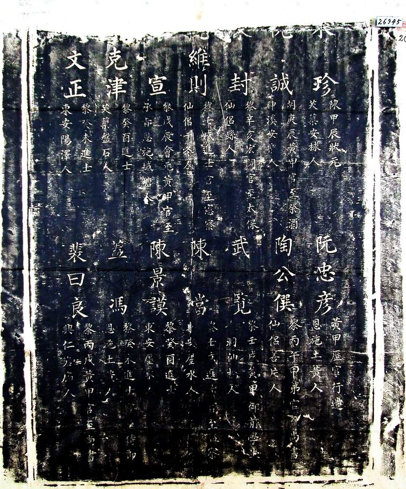 Văn bia thứ nhất Văn miếu Hưng Yên ghi 'Đào Công Soạn, đỗ Giáp đẳng khoa thi năm Bính Ngọ, niên hiệu Thiên Khánh thứ 1 (1426) đời vua Lê Thái Tổ'.