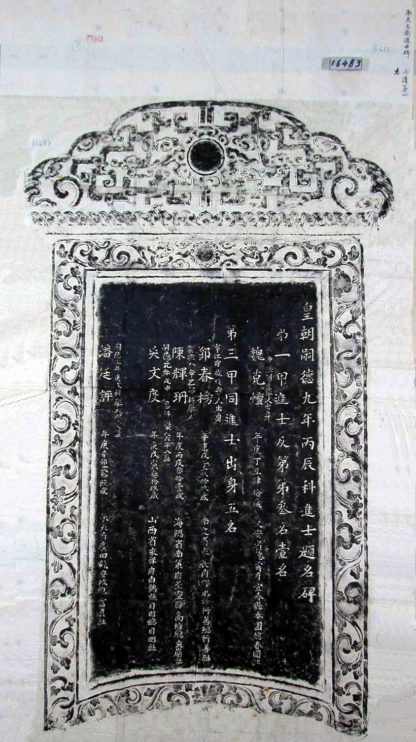 Bản in Văn bia đề danh Tiến sĩ khoa thi năm Tự Đức thứ 9 (1856), Ngụy Khắc Đản đỗ Đệ nhất giáp Tiến sĩ cập đệ đệ tam danh.