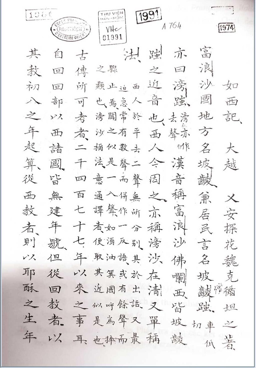 Một trang ghi chép trong tác phẩm 'Như Tây ký' của Bồi sứ Ngụy Khắc Đản.
