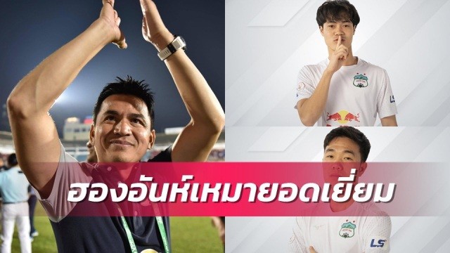 Báo Thái Lan nhận định đội bóng do Kiatisak dẫn dắt gặp khó trước chủ nhà Thanh Hoá.