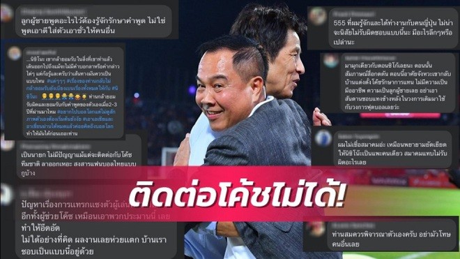 Dư luận Thái Lan nghi ngờ Chủ tịch FAT "chiêu trò" buộc HLV Nishino từ chức.