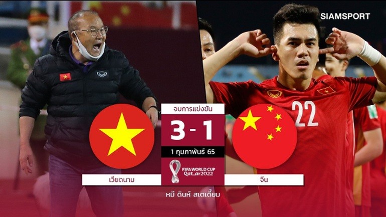 Tờ Siam Sport ngỡ ngàng khi Việt Nam thắng Trung Quốc 3-1.
