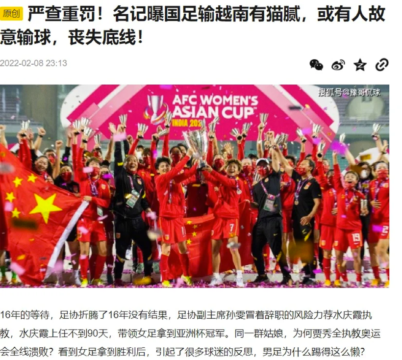 Truyền thông Trung Quốc khen ngợi tuyển nữ và "tố" tuyển nam cố tình chơi dưới sức để thua tuyển Việt Nam.