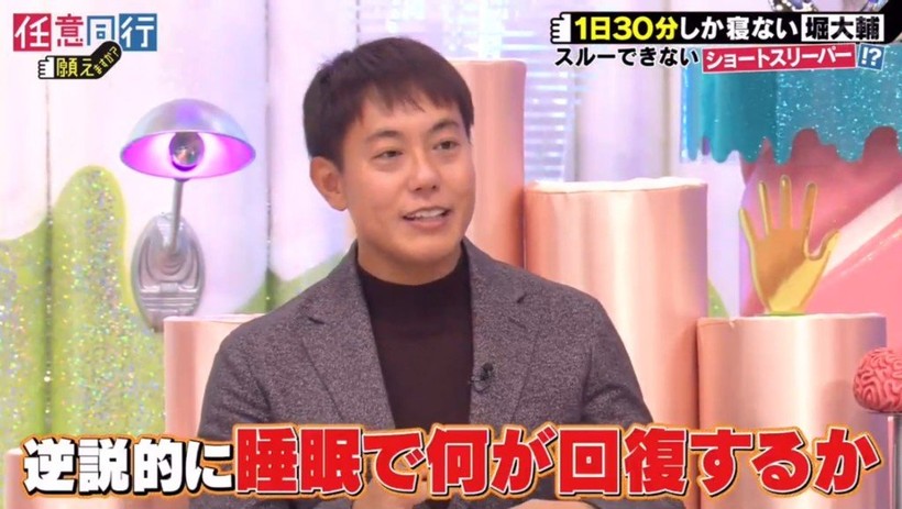 Daisuke Hori tuyên bố chỉ ngủ 30 phút mỗi ngày trong suốt 12 năm qua trên chương trình truyền hình Nhật Bản. 