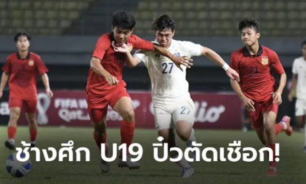 U19 Thái Lan bất ngờ bị loại ở bán kết bởi U19 Lào.