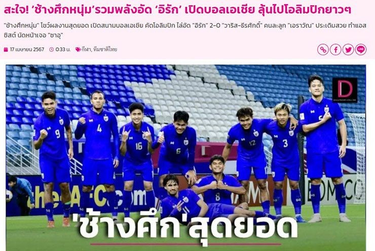 U23 Thái Lan có trận thắng U23 Iraq ở trận ra quân U23 châu Á.
