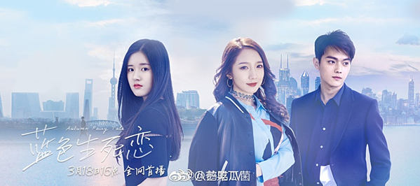 “Trái tim mùa thu” phiên bản Trung gây tranh cãi vì tấm poster khó hiểu