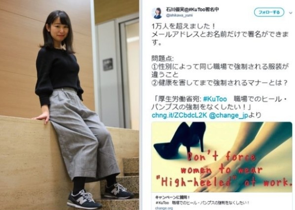 Dân công sở Nhật phản đối yêu cầu đi giày cao gót