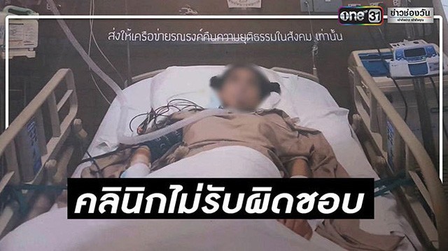 Cô Nong đã hôn mê sâu 5 tháng sau khi phẫu thuật thẩm mỹ, giống như "công chúa ngủ trong rừng".