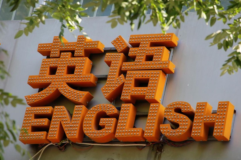Biểu tượng tại một trường học tiếng Anh tại Bắc Kinh (Trung Quốc)