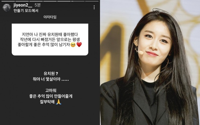 Người hâm mộ bày tỏ thích Jiyeon từ khi học mẫu giáo