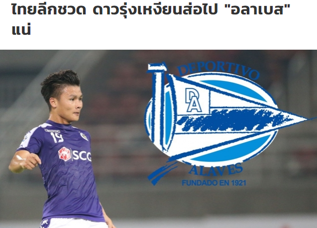 CLB của Thai League phần nào hụt hẫng trước thông tin Quang Hải sẽ đến La Liga thử việc vào mùa tới